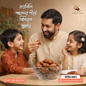 সুক্কারি মুফাত্তাল মালাকি ৩ কেজি